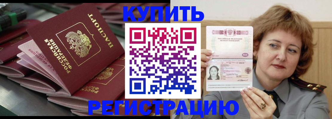 временная регистрация законно в Среднеуральске